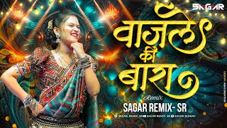 Wajle Ki Bara | Natarang | Ajay-Atul | Lavani Songs | Vajle Ki Bara Dj Song | Sagar Remix - SR