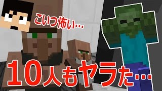 【カズクラ】悲報…10人もの村人が収録外で…マイクラ実況 PART624