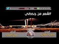 شيلة الشعر من جحدلي الشاعر صالح عبد ربه الجحدلي المنشد عايض المشعلي القحطاني