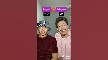 تعلم الأرقام بالامازيغية 