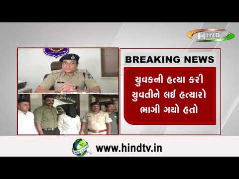 સુરતના વરાછામાં યુવકની હત્યાનો મામલો