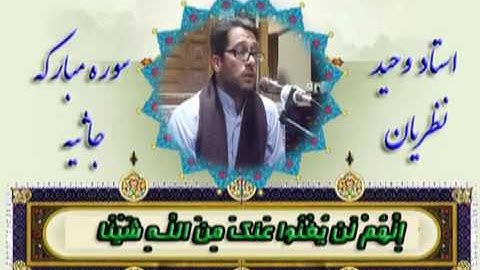 ﻷول مرة ...القارئ وحيد نظري ومقطع جميل مقلدا فيه الشيخ محمد رفعت بشكل رائع