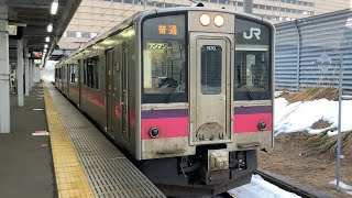 【4K】奥羽本線 701系N30編成 普通津軽新城行き 新青森駅到着から発車まで