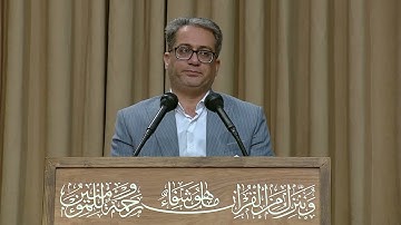 Vahid Nazariyan - Furkan 58-67 Tahran   وحيد نظريان سورة الفرقان