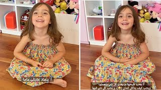 الطفلة ايلا اللبنانيه فاجأت امها نور عريضه بعيد ميلادها بفيديو مؤثر