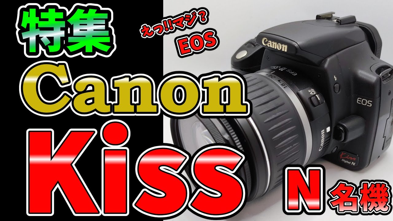 ジャンク】3300円 CANON EOS KISS X 動作検証・作例 - YouTube