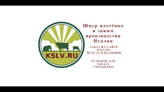 Электропастух. Шнур-плетёнка для электропастуха. Новый изолятор зажим для электропастуха.