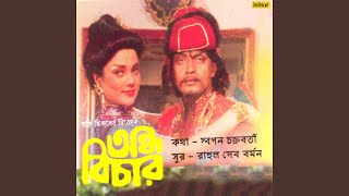Tui Jodi Go Mohamaya