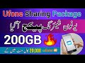 Ufone Sharing Package in 2026 | Ufone 200gb internet monthly