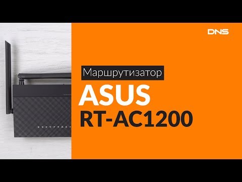 Распаковка маршрутизатора ASUS RT-AC1200 / Unboxing ASUS RT-AC1200