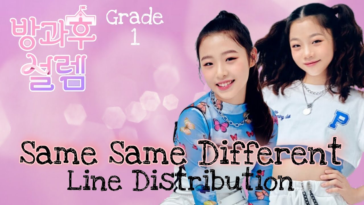 Same same same песня текст. Girls are the same. same different. футболка same same but different. same same but different.