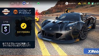 Need For Speed No Limit /UGR part.39