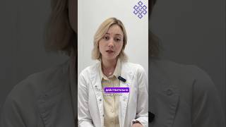 Кому нужна процедура ТФМ? #ТФМ #здоровье #гастроэнтеролог #врач #клиника #лечение