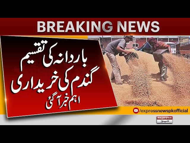 Bardana Ki Taqseem | Gandum Ki Kharedari | Wheat Price? Breaking News | Pakistan News class=