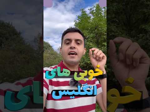 ۱۳ ویژگی خوب زندگی در انگلیس مهاجرت انگلستان