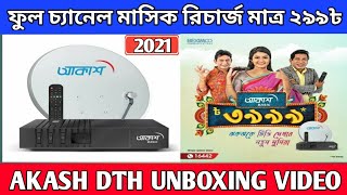 Akash dth settop box unboxing video  | Akash dth dealer setupbox | Akash dth price | Akash dth basic