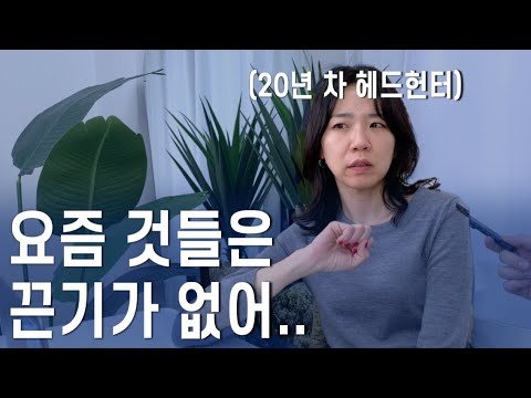 2030 MZ세대가 퇴사하는 진짜 이유