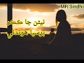 Nairan jaa k.r barsya hoondain Sarmad Sindhi song Mp3 Song