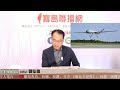 【寶島全世界】電價費率審議會公布最新電價 平均恐漲5%以上 鄭弘儀主持|20220627 【寶島全世界】電價費率審議會公布最新電價 平均恐漲5%以上 鄭弘儀主持|20220627