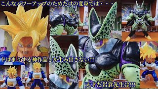 一番くじドラゴンボールVSオムニバスグレイト ラストワン賞セル完全体 C賞超サイヤ人孫悟空 D賞超サイヤ人孫悟飯マスタライズ☆造形師岩倉様の情熱を感じ好みを超越して大好きなムキムキセル完全体となった☆