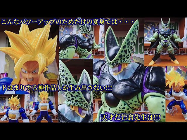 一番くじドラゴンボールVSオムニバス超E賞 超トランクス F賞セル完全体