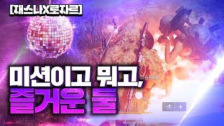 [재스나X로자르]휴방이니까 유튜브나 보자!