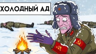 Как бойцы СССР выживали в самые лютые морозы - История для сна