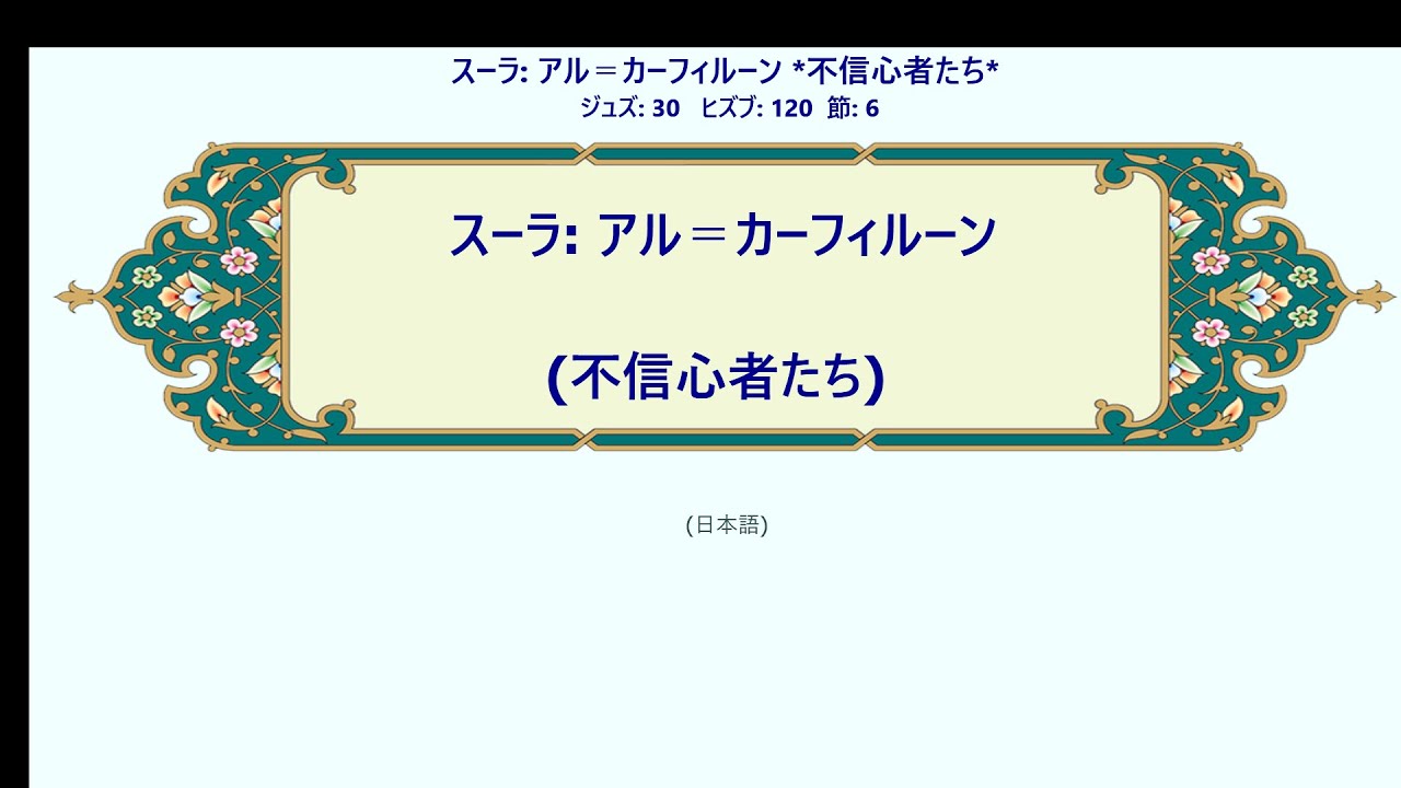 アル＝カーフィルーン