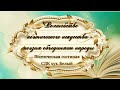 &quot;Волшебство поэтического искусства - поэзия объединяет народы&quot;