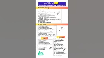 অনার্স দ্বিতীয় বর্ষ | English Compulsory Suggestion | #shorts #english #learnenglish #exam