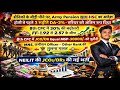 Army Pension खत्म? 😱 | Holi से पहले DA 2% Final | 8th CPC 30% Update | JCO/OR MSP 30000 Challenge | 