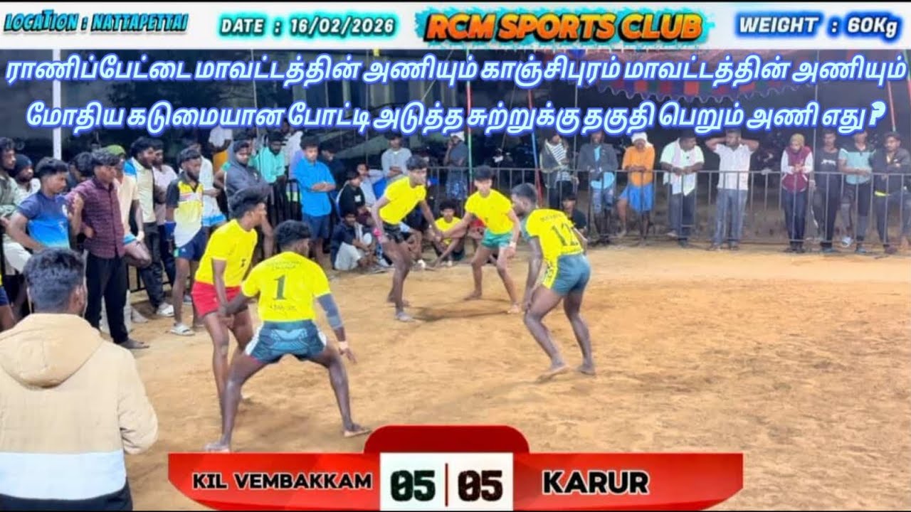 KARUR vs KIL VEMBAKKAM  ||  LOCATION : NATTAPETAI #video #viral #sports #kabaddi 