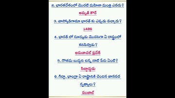 #gk #generalknowledge #group2 #group3 #dsc #ssc