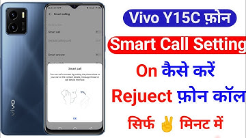 Vivo Y15C Smart Call Setting On Kaise Kare | How To Smart Call Setting On Vivo Y15C