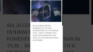 Вебинар « высокие и низкие вибрации человека»