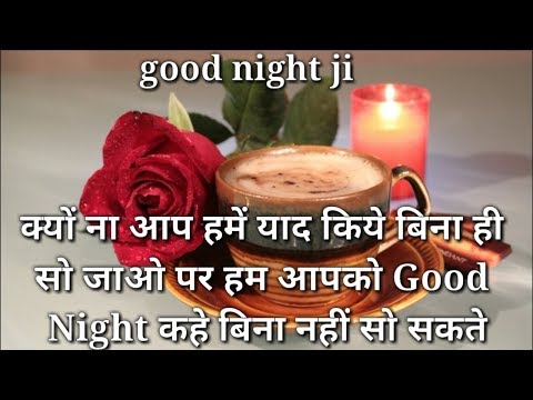 Kyu Na Aap Hame Yaad Kiye Bina So Jati Par ... | Good Morning Shayari