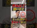 全身ドロドロ、1回で強制排出。その血管、体内汚れてます!流せない人から老ける。まだ脚だけ揉んでるの?下半身腐らせないで!