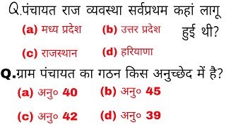 Gk in hindi important question answer | Gk in hindi | railway, ssc, rpf, pcs, ssc gd,police|gk track