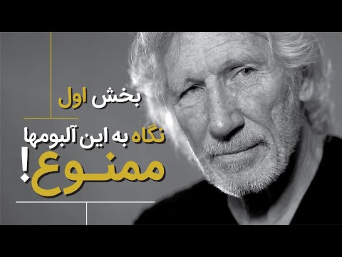 آلبومهایی که طرح جلدشون بخاطر مسائل جنسی سانسور شد بخش اول