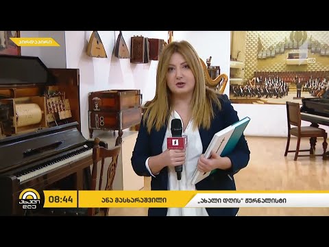 #ახალიდღე საკრავების კატალოგი