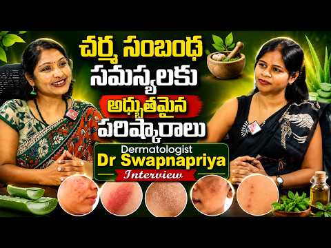 Health 360 | Dermatologist Dr Swapnapriya Important Advices about Hair Care & Skin Problems | hmtv - HMTVNEWS
