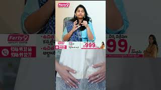 భార్య భర్తలు డెలివరీ తర్వాత ఎప్పుడు కలవాలి : Dr.Kavya #pregnancy #fertilitytreatment #pregnancy