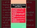7 સંકેત જણાવે ભગવાન તમારી સાથેછે🤔Krishnabhajan, Motivation, કૃષ્ણ ભજન #short #viral #gym #weightloss