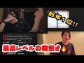 Bly CrepsleyのBeatcity wildcardに世界王者D-lowpがリアクション!