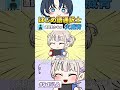 【手描き】【ホロライブ】番長の通訳が助かる火威青 【#轟はじめ #火威青 】 【アニメ】【切り抜きアニメ】 #切り抜き #shorts