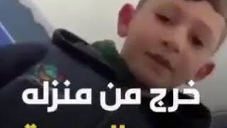 قصة الطفل قيس ابو رميله كامله