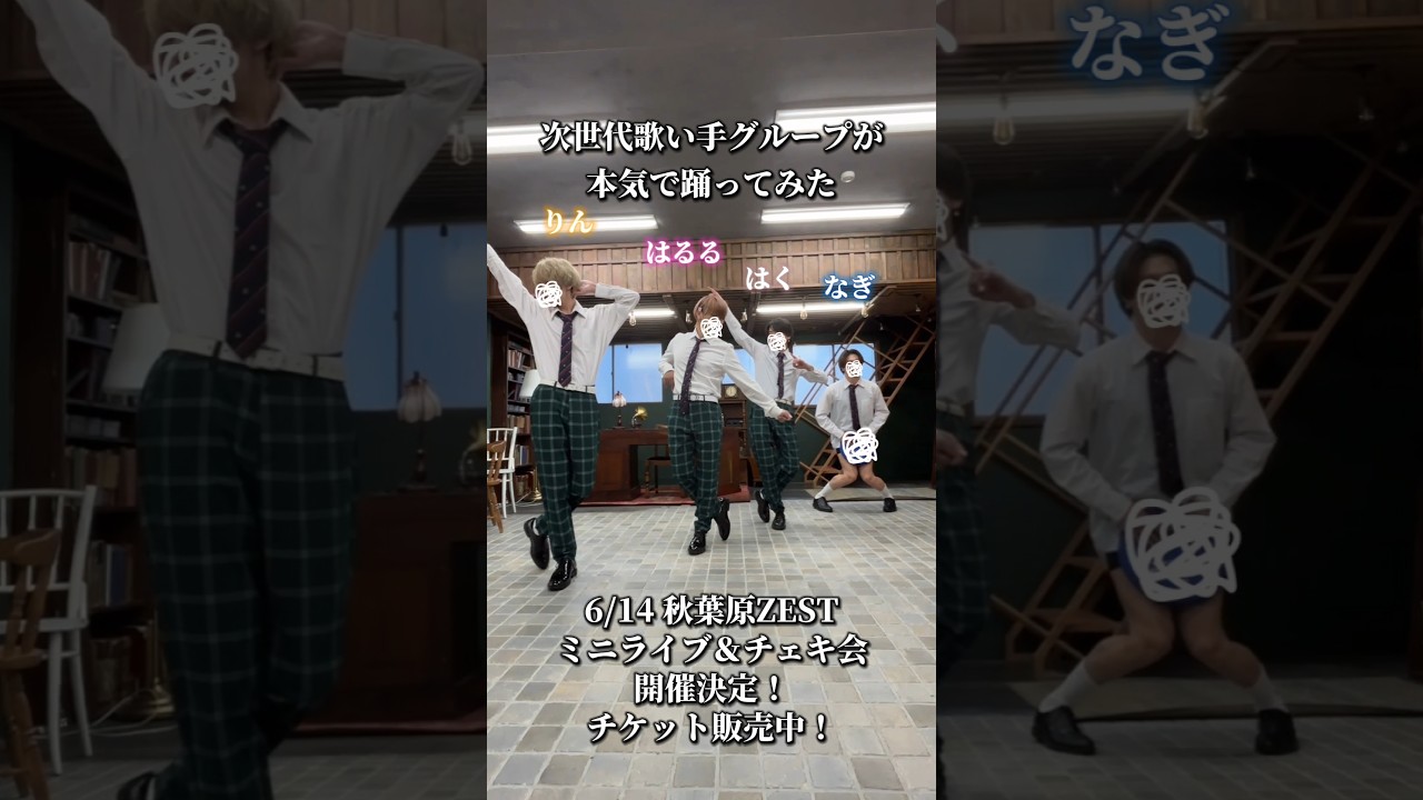 ついに！顔出しで腰ヒット㊙️【次世代歌い手グループが踊ってみた】#歌い手グループ #しーずんず #踊ってみた #腰ヒット #imsexyandiknowit #顔出し #Dance #shorts