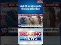 Jhansi दौरे पर महिला आयोग की अध्यक्ष Babita Chauhan #breakingnews #shorts #ytshorts #youtubeshorts