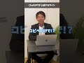ChatGPTが上達するサイト