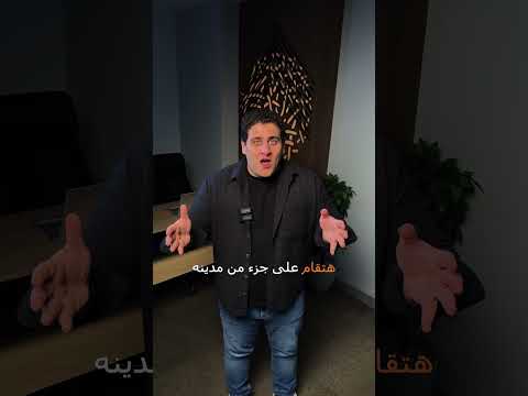 شرح مدينه راس الحكمه    